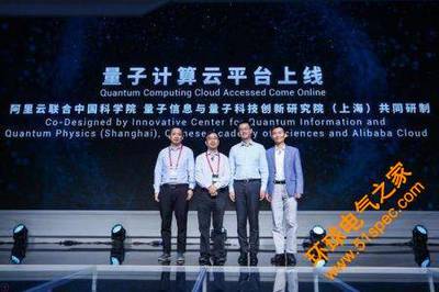阿里云携手中国科学院发布11量子比特量子计算处理器，开启量子计算服务新篇章