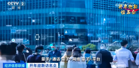 万物互联时代加速 手机直连卫星与量子计算技术服务未来展望