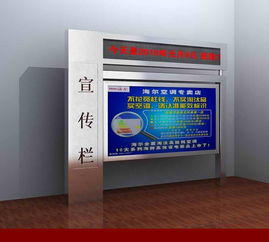 灯箱价格与服务详解 浙江设计定做安装异型不规则阅报栏宣传灯箱