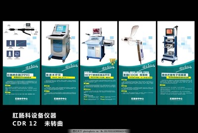 专业医疗设备，呵护健康每一步——肛肠、男科、肠胃、妇科全方位解决方案